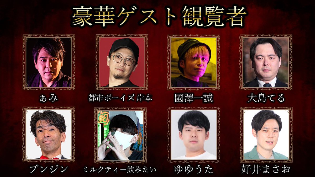 takkuxutv's tweet photo. 明日！19日！
いよいよ本番です！

YouTubeでも18時30分から生配信されます！

豪華ゲストの方々をお招きしております。
どうぞお楽しみ下さいませ！！ https://t.co/dBAwKzffoX