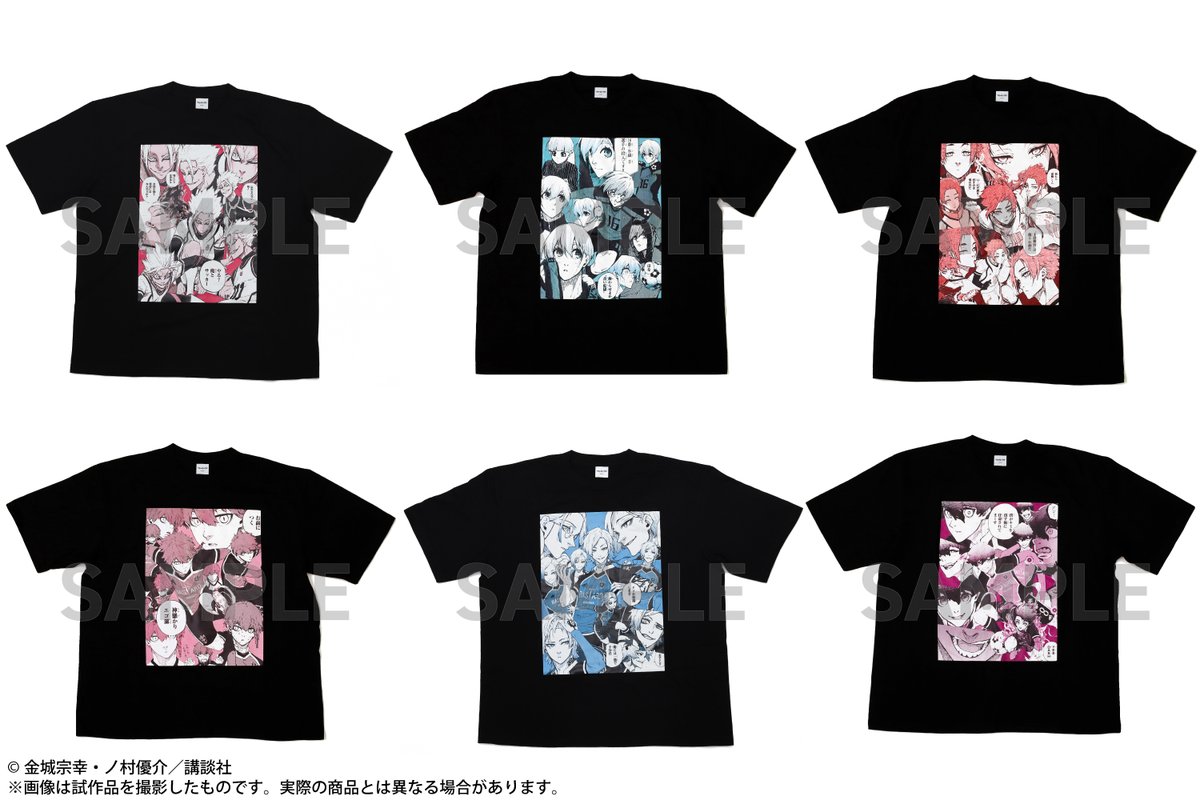 ブルーロック展 グッズ情報】 □Tシャツ（14種） 各キャラクターの色々