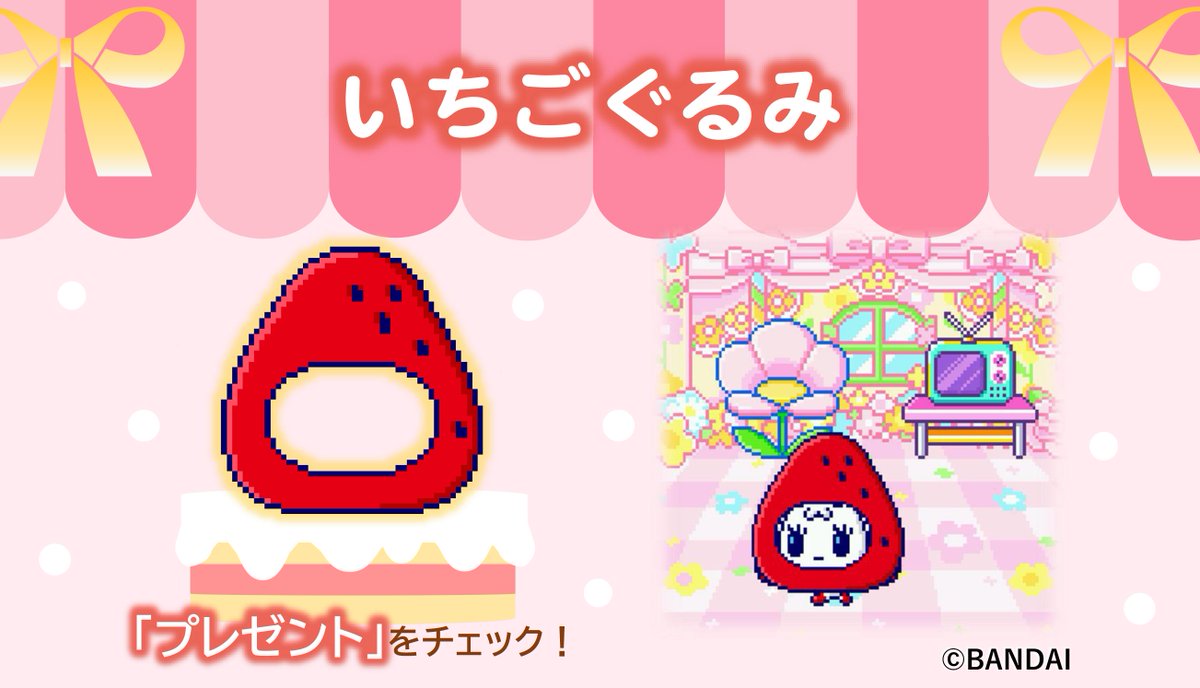 たまごっち　レア色　いちごよーぐると　新品 Amazon.co.jp: ケータイかいツー!たまごっちプラス いちごよーぐると