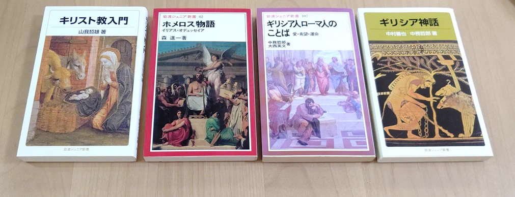 岩波ジュニア新書 on X: 