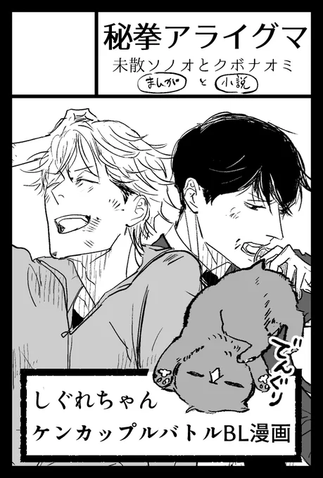 原稿してたために残り1時間で申しむことになった5月のCOMITIA
ギリギリ間に合って申し込み完了になってました
ひさしぶりにCOMITIA出ます 今度こそ「異能執行人0」を持っていきます
ひだりが刀と人間のハーフのパリオ、みぎが口から火を吹くダミーちゃんです でんぐりしてるのがしぐれちゃんです 
