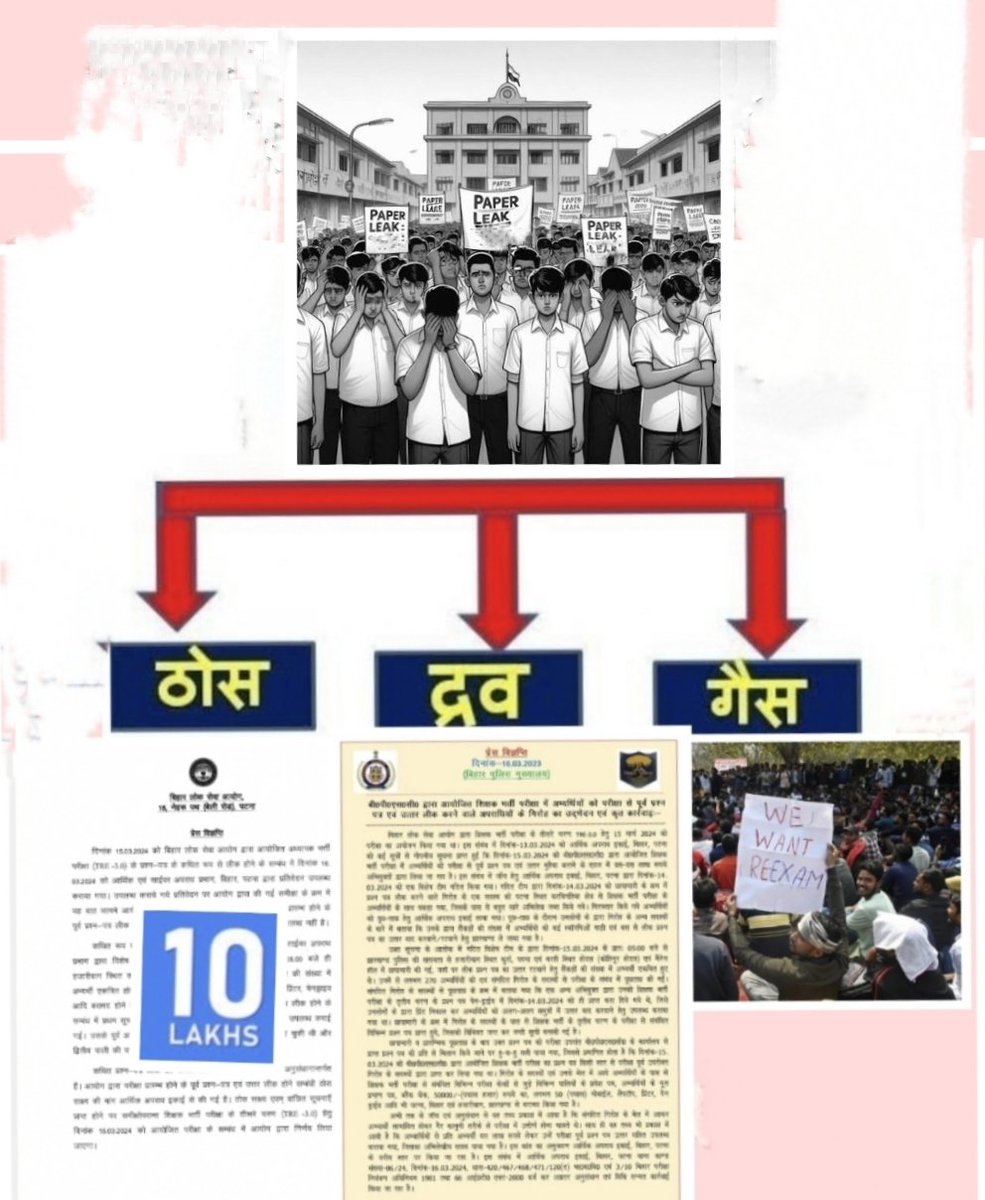 AakshitaLata's tweet photo. #BPSC_TRE3_PAPER_LEAKED   bpsc को ठोस साक्ष्य चाहिए, द्रव और गैस जैसे की 300 लोग हजारीबाग मे पेपर याद कर रहे थे ऐसे द्रव और जो admit card pr answer लिखा था ऐसे गैस नही चाहिए,#BPSC_TRE3_REEXAM https://t.co/khApBC8qMZ