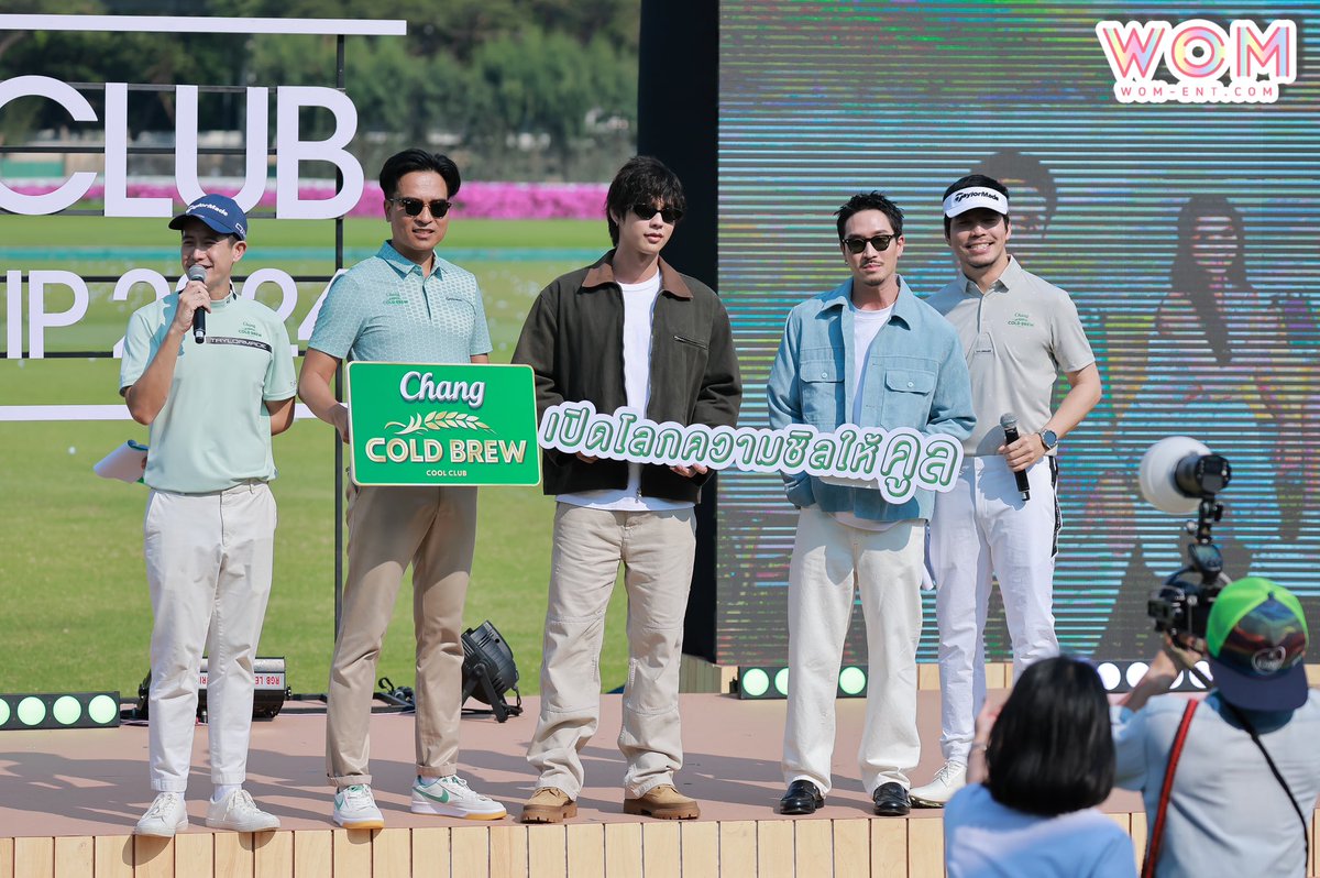 “ไบร์ท-เฟย” ชวนคู่หูนักกอล์ฟเซเลบ เปิดการแข่งขัน 'Chang Cold Brew Cool Club presents Chang Club Championship 2024' แคมเปญสุดคูลของช้าง โคลด์ บรูว์ คูล คลับ 2024 ชวนคู่หูนักกอล์ฟทั่วประเทศแข่งชิงรางวัลสุดเอ็กซ์คูลซีฟ ยกก๊วนไปตีที่สนามระดับโลก ณ ไห่หนาน ฮาวายแห่งเอเชีย Bright x…