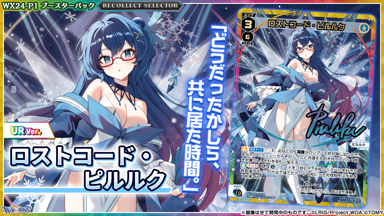 WIXOSS【公式】 on X: 