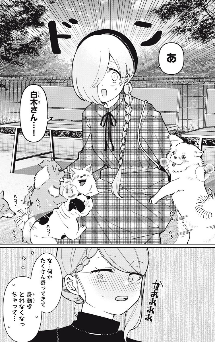 犬とふれあいに行ったらとんでもないことになった話です。
#俺はあざといを許さない

(1/6) 