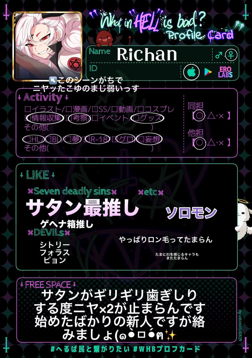 Richan😈✝💕 (@Richan_178) / Posts / X