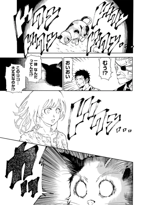🐈最新4話 配信中🐈

『#ミケとはなの終末』
佐々木拓丸

はなは保護した猫を「ミケ」と呼び、これからの生活に期待をふくらませる。しかしミケの体に異変が生じ……?
#ミケはな
https://t.co/dH2OnNXOqL 