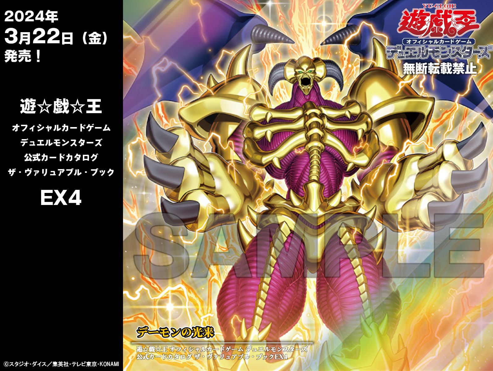 公式】遊戯王OCG on X: 公式】遊戯王OCG on X: