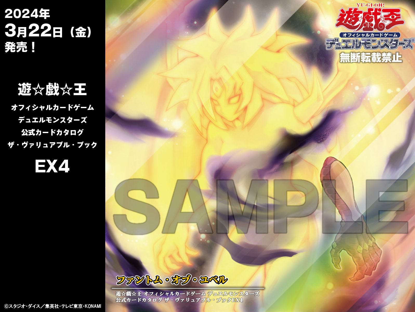 公式】遊戯王OCG على X: 公式】遊戯王OCG على X: