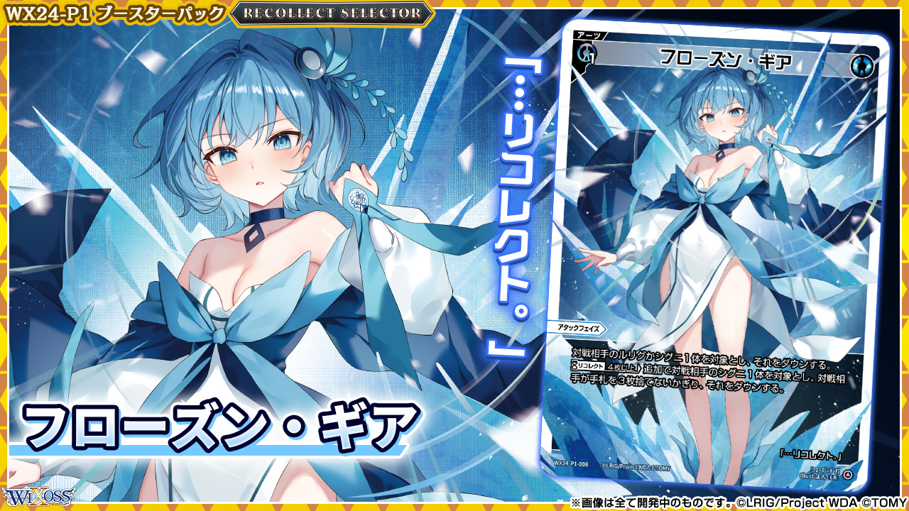 ウィクロス フローズンギア UAR 引出す ピルルク サイン wixoss ウィクロス フローズンギア UAR 引出す ピルルク サイン wixoss
