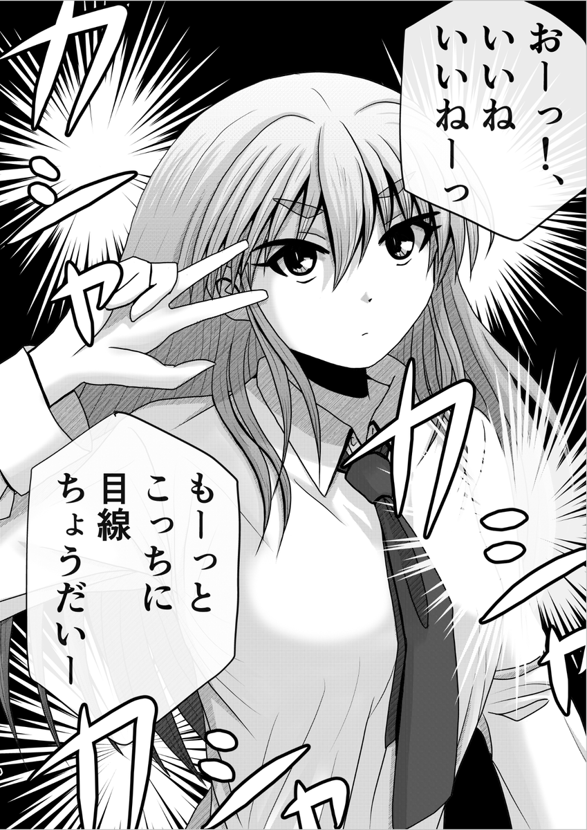 「娘といつもの友だちの日常。」 まとめ 5/6
【父と娘の日常。】 