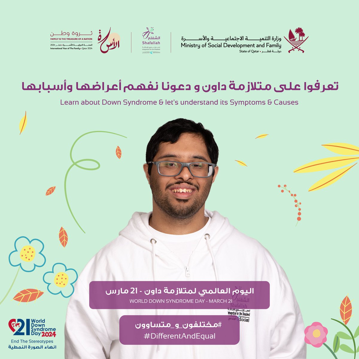 alshafallah's tweet photo. تعرفوا على متلازمة داون و دعونا نفهم أعراضها وأسبابها
#مختلفون_و_متساوون
Learn about Down syndrome and let's understand its symptoms and causes.
#DifferentAndEqual https://t.co/N85AjhQd7X