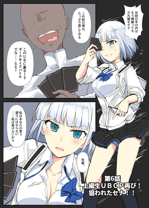 オリジナルカードゲームヒロインの敗北IFエロ 