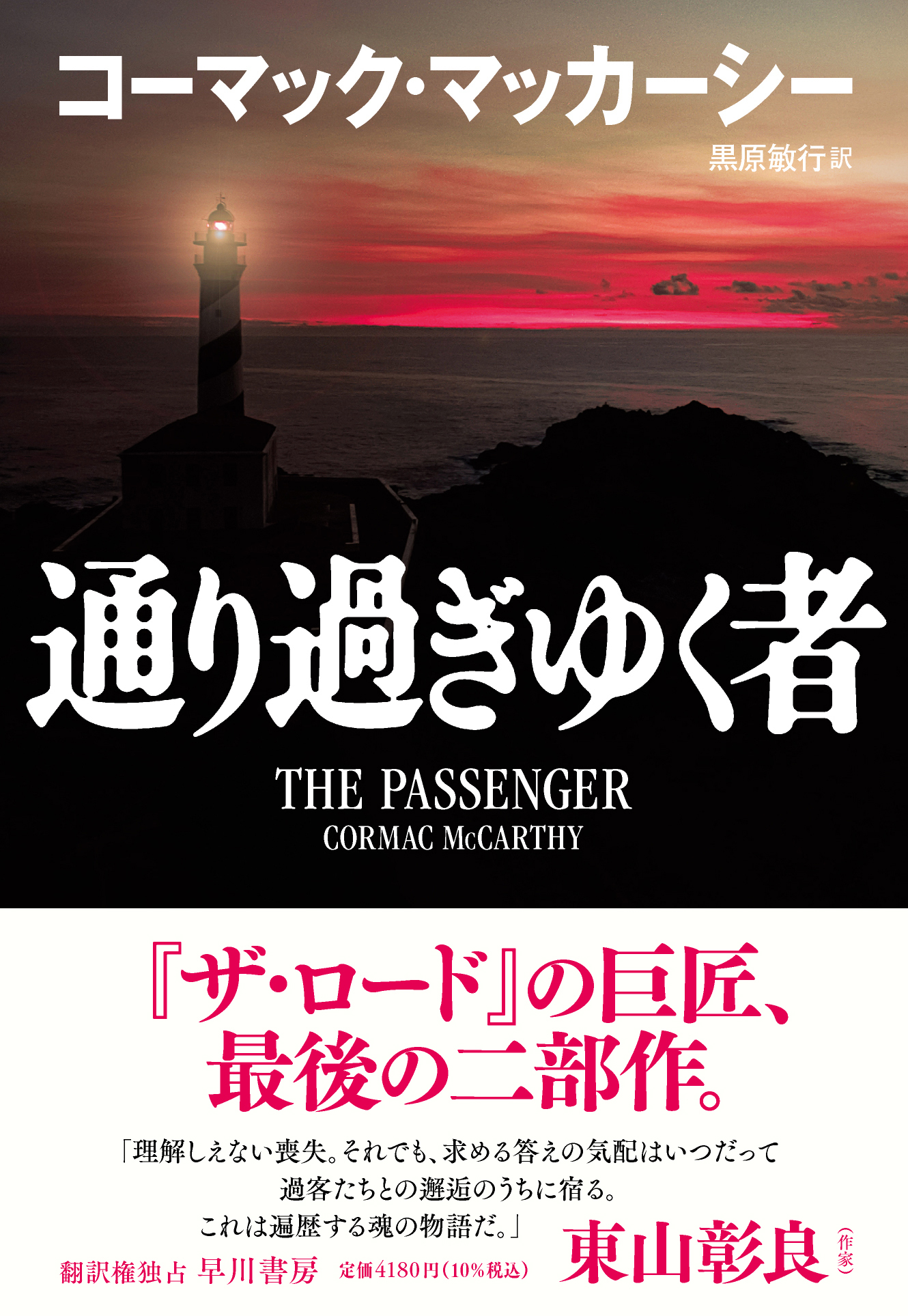早川書房公式 على X: 