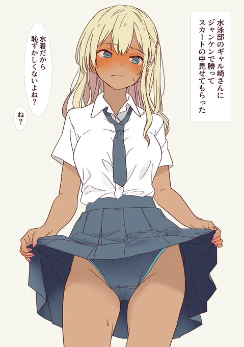 #競泳水着が需要あると聞いて 個人的需要 
