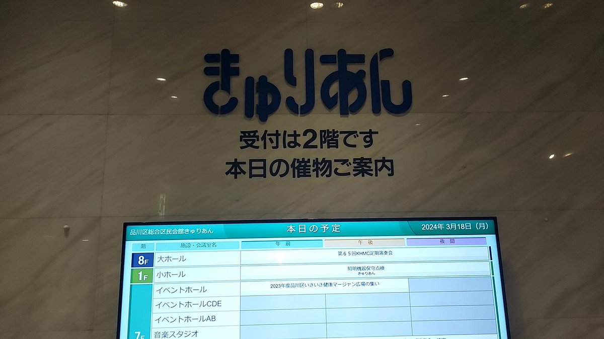 kmc_mitakai's tweet image. 慶應義塾高等学校ならびに慶應義塾女子高等学校マンドリンクラブ(KHMC)第65回定期演奏会にきています。
5年ぶりの一般公開での開催です。

#KHMC #きゅりあん大ホール