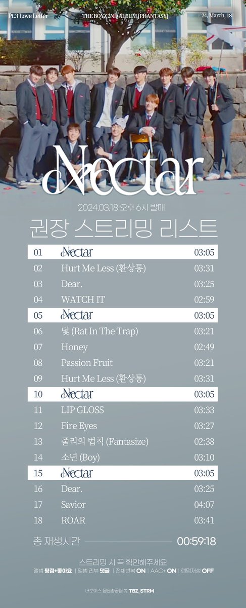 🌟Nectar 스밍리스트 안내 🌟

Nectar 권장 스밍리스트 입니다‼️
지금부터는 아래의 스밍리스트로 스밍해주세요🔥 

이 스밍리스트는 이번 컴백 총공이 끝날때까지 유지됩니다‼️ 더비들〰️ 스밍 함께해요🥰🥰🥰 

⬇️ 원클릭 스밍리스트는 타래에