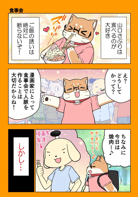 食事会が大好きな柴犬の話  #わかっちゃいるけどやめられな胃 のハッシュタグをつけて 皆様の食べ過ぎちゃったエピソードもぜひ教えてください!  #PR #パンシロンキュア #3日連続飲み会 #胃からしあわせパンシロン 