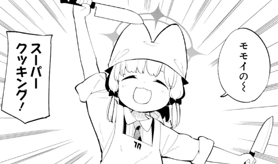 デs…… 