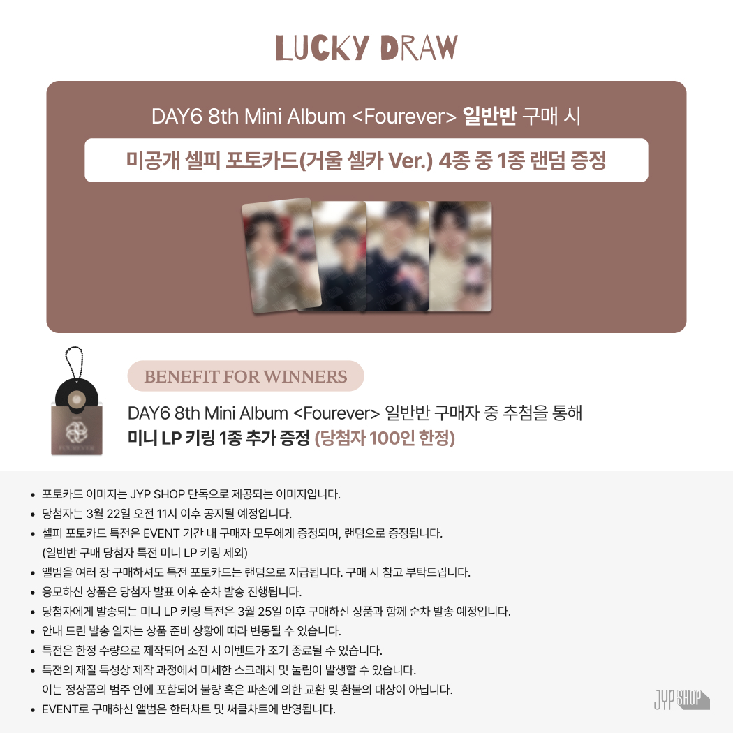 the_FANSSHOP's tweet photo. DAY6 8th Mini Album <Fourever>
🍀LUCKY DRAW EVENT🍀

응모 기간
03.18 MON 18:00 - 03.21 THU 23:59 (KST)

자세히 보기 | https://t.co/YuOnDSSVQd

#DAY6 #데이식스
#Fourever
#Welcome_to_the_Show
#JYPSHOP #집샵 https://t.co/tvk3tzuwBR