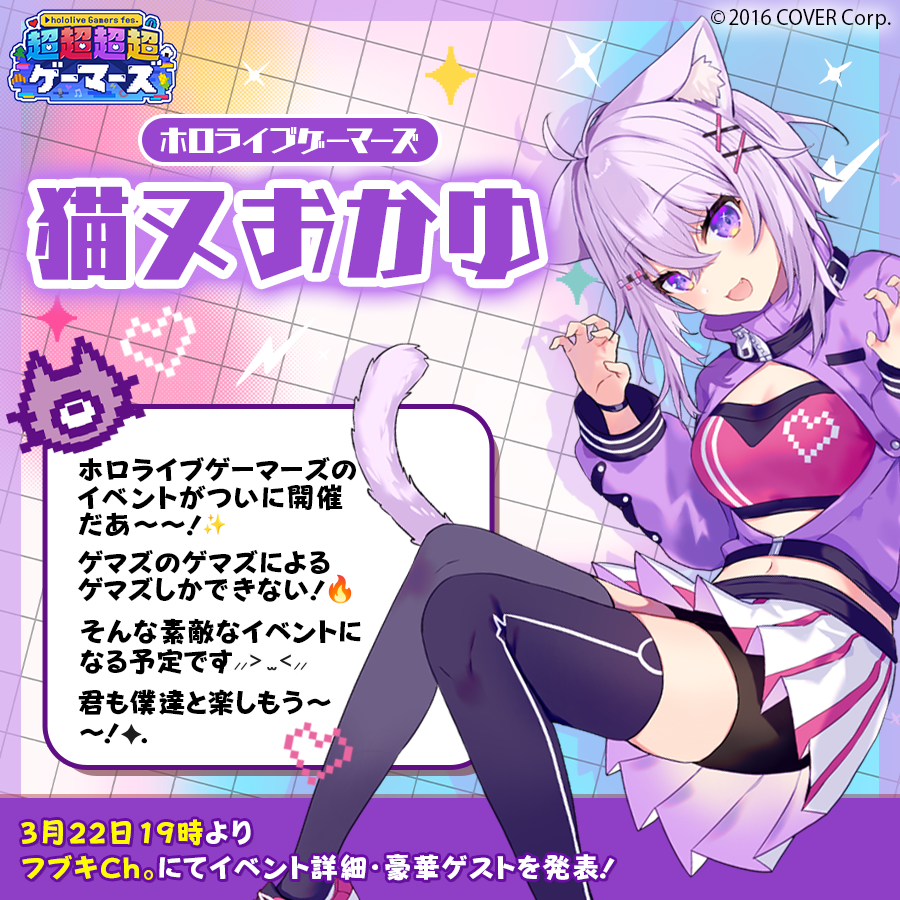 ホロライブ 超超超超ゲーマーズ 法被 白上フブキ 非常 ホロライブ 超超超超ゲーマーズ 法被 白上フブキ 非常