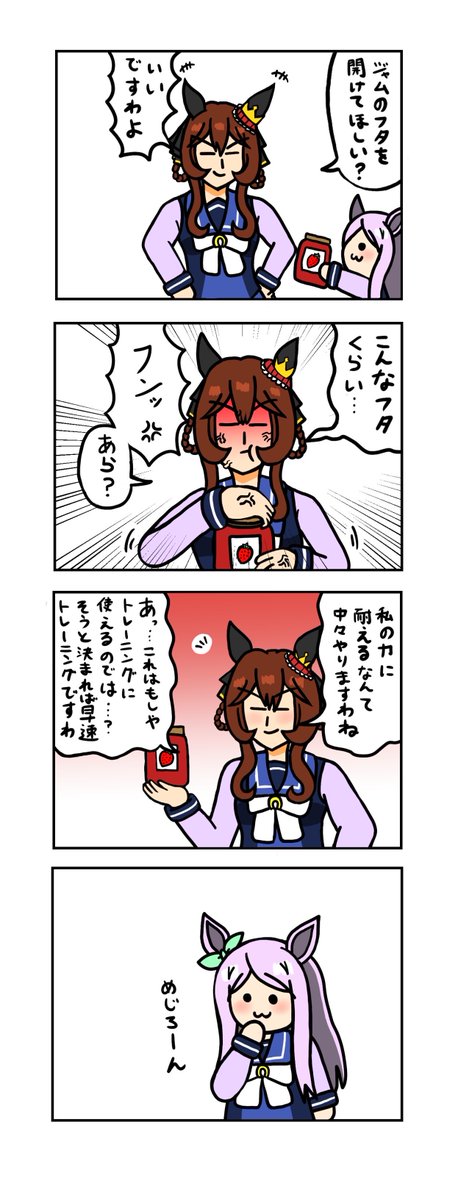 めじろーん⭐︎マックちゃんその343
#ウマ娘 