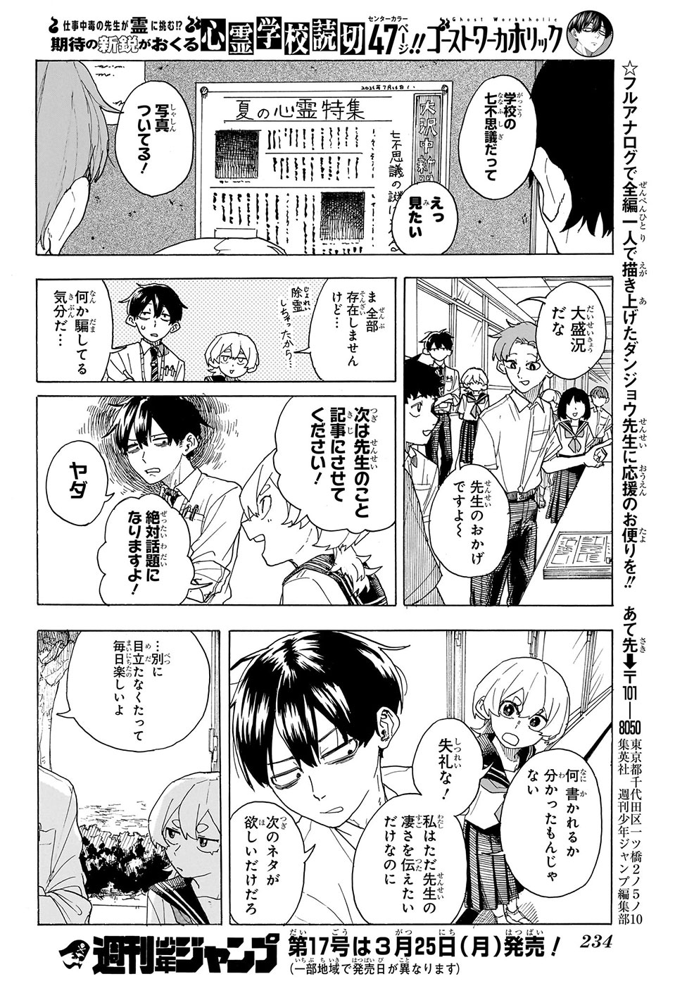 少年ジャンプ編集部 on X: 