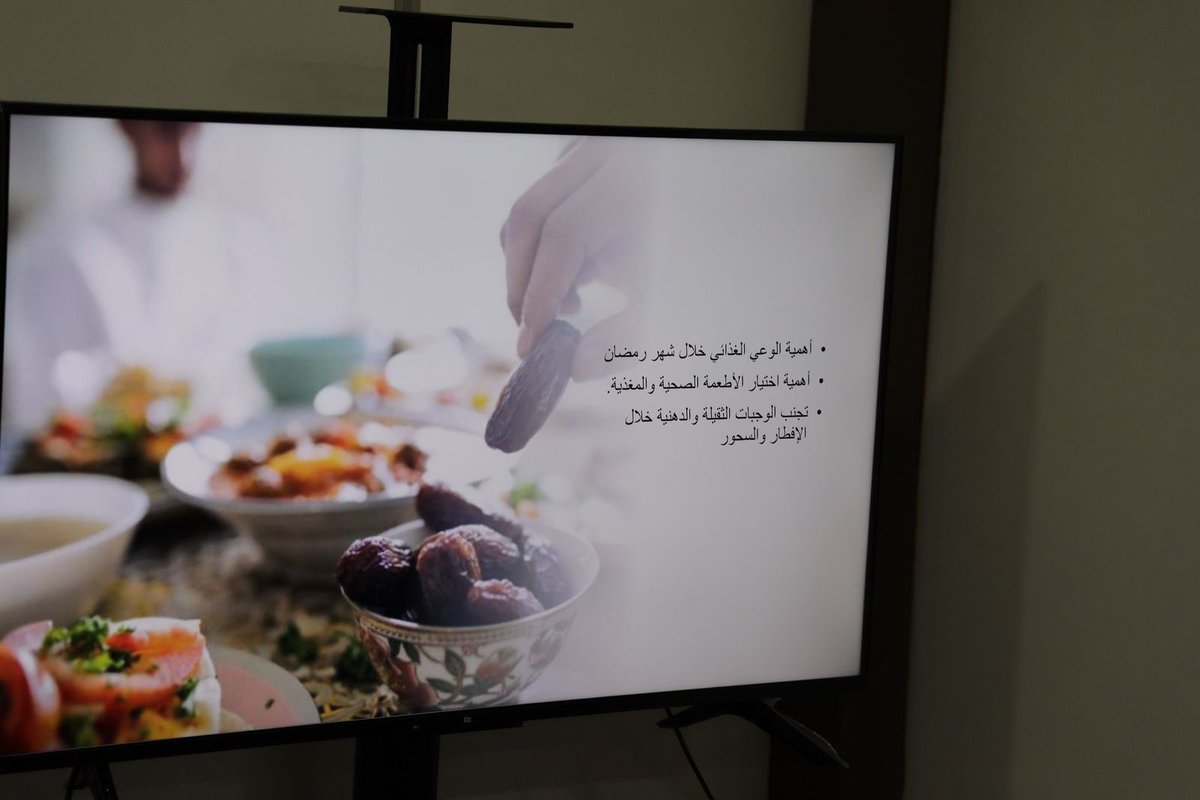 gtmcc_alghat's tweet photo. انطلاقاً من مبدأ #الشراكة والمسؤولية الاجتماعية وتحقيقاً لأهداف #الجمعية و ضمن برامج الخطة تم تنفيذ برنامج الاسرة الرياضية بنشاط ( رشاقتك في رمضان) مع @alhamadah_club حيث قدمت الدكتورة رشا زكي ندوة طبية تضمنت ارشادات في مجال التغذية الصحية في #رمضان واهمية الرياضة لصحة المرأة. https://t.co/wg2Mz2cClo