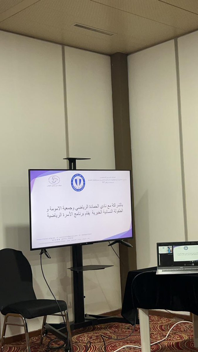 gtmcc_alghat's tweet photo. انطلاقاً من مبدأ #الشراكة والمسؤولية الاجتماعية وتحقيقاً لأهداف #الجمعية و ضمن برامج الخطة تم تنفيذ برنامج الاسرة الرياضية بنشاط ( رشاقتك في رمضان) مع @alhamadah_club حيث قدمت الدكتورة رشا زكي ندوة طبية تضمنت ارشادات في مجال التغذية الصحية في #رمضان واهمية الرياضة لصحة المرأة. https://t.co/wg2Mz2cClo