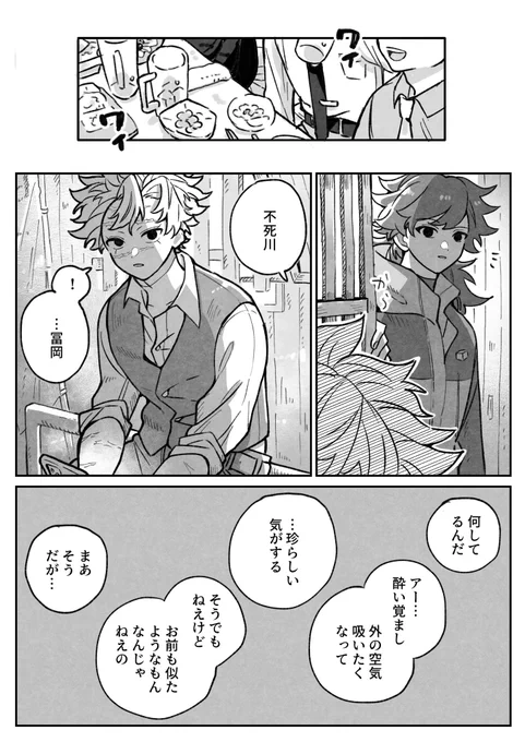 キ学さねぎゆ 酔いも覚める 