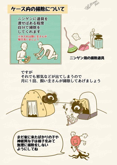 【ニンゲンの飼い方】
『お掃除編』🧹

いつも読んで頂きありがとうございます。ニンゲンの飼い方が書籍化決定しました🥳
Amazonのご予約はこちらからできます。
https://t.co/XBEzsryyWF 