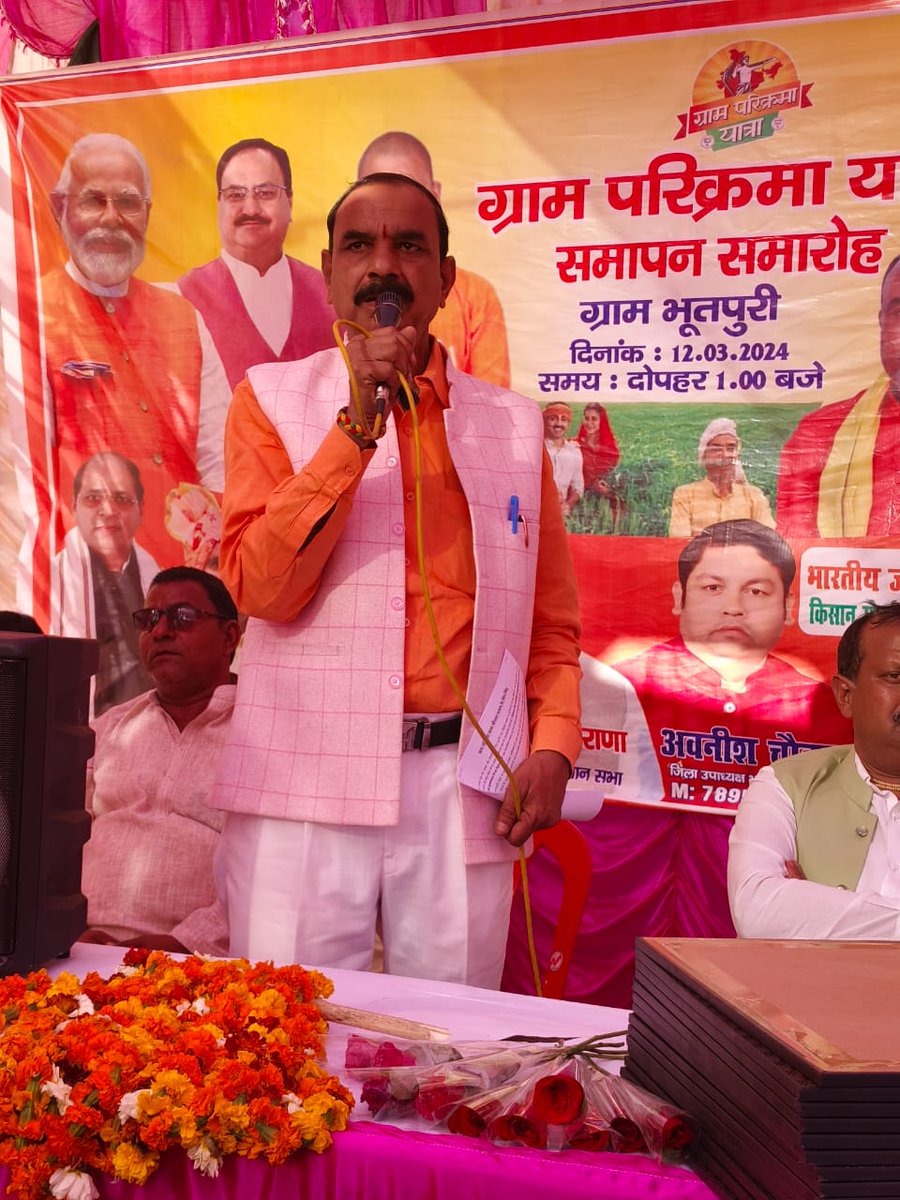 KhelsinghR's tweet photo. ग्राम परिक्रमा यात्रा समापन कार्यक्रम ग्राम भूत परी विधानसभा धामपुर लोकसभा नगीना जनपद बिजनौर में भारतीय जनता पार्टी किसान मोर्चा जनपद बिजनौर द्वारा किया गया https://t.co/8gUBiSvgw8