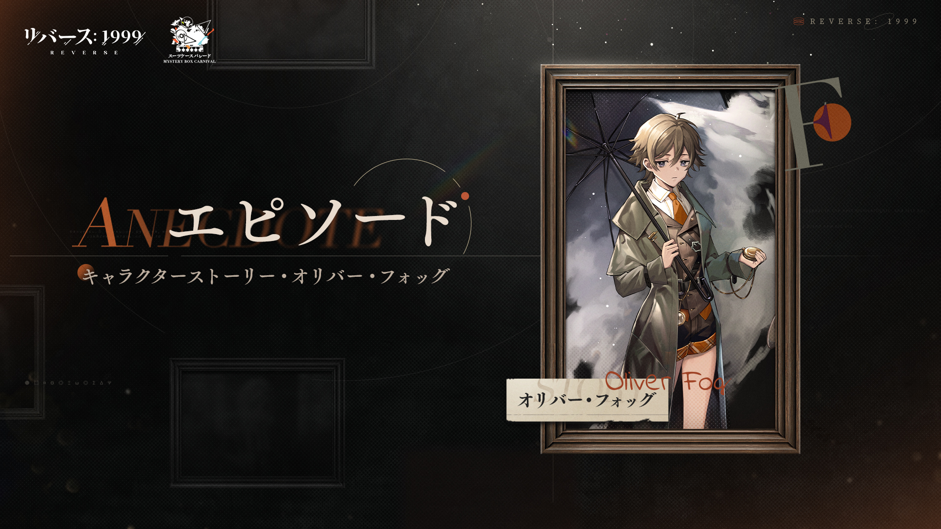 リバース：1999【二周年】 on X: 