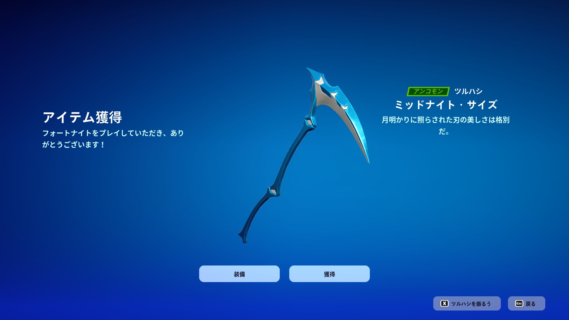 FNJPNews(日本向け情報アカウント)🇯🇵 على X: 