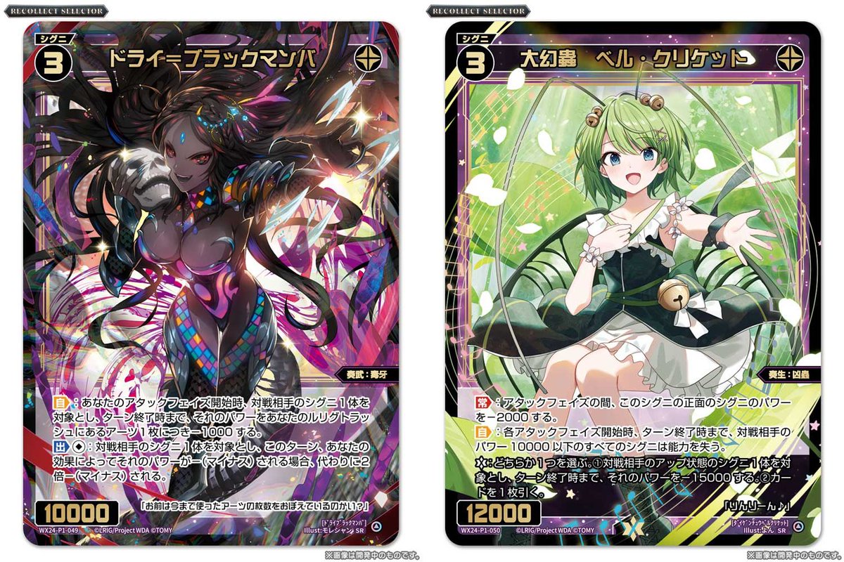WIXOSS【公式】 on X: WIXOSS【公式】 on X:
