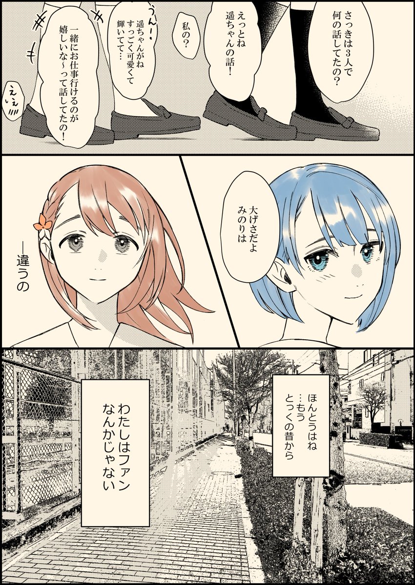 みのはる漫画(2/3)
続き 