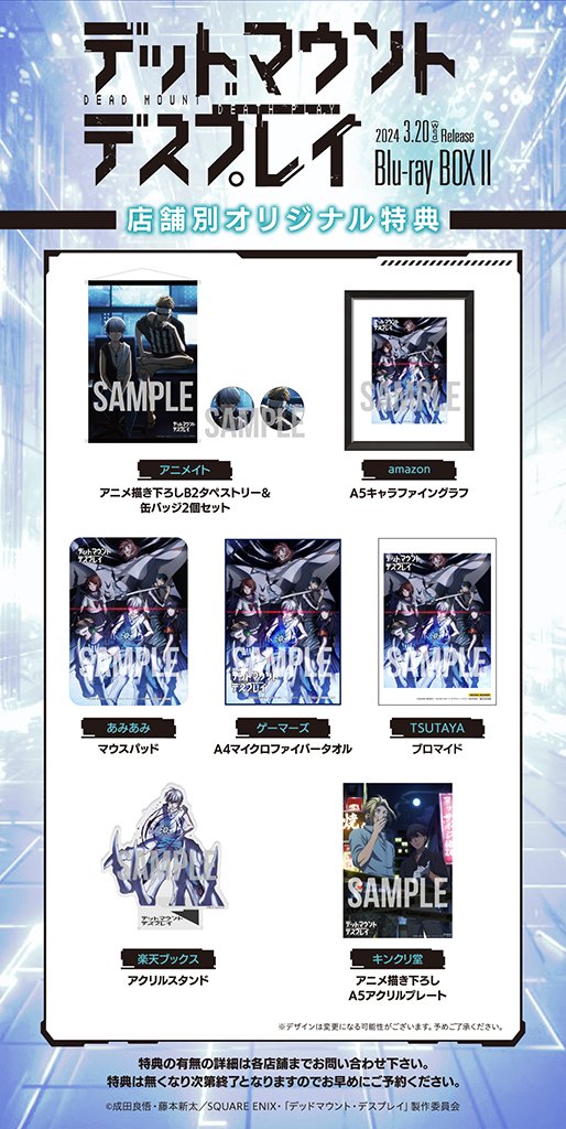 デットマウントデスプレイ　コミック　特典まとめ売り 717YPefEa7L._AC_UL210_SR210,