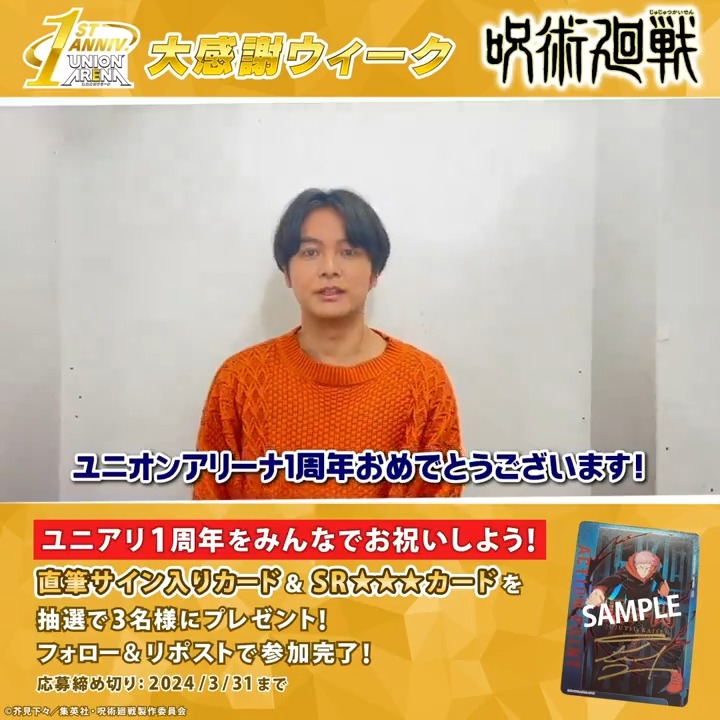 ユニオンアリーナ ロボコ 津田美波 直筆サイン入りカード ユニオン