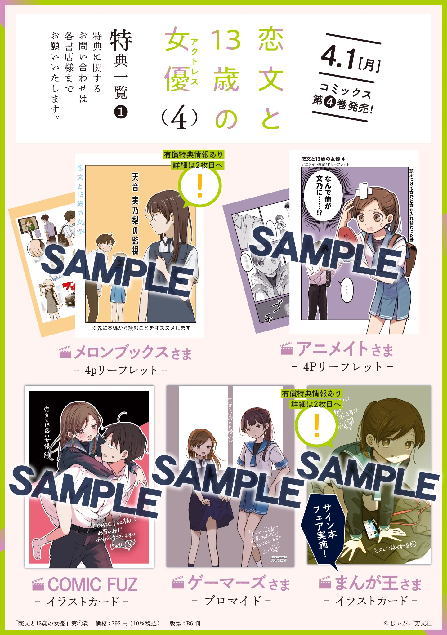 COMIC FUZ（コミックファズ） on X: 