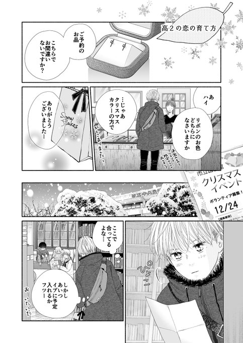 今季イチオリーズ 高2の恋の忘れ方 1〜2巻 - 漫画