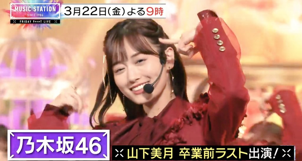乃木坂46 山下美月 チャンスメール 乃木坂Mailチャンスメール 生写真 山下美月 - メルカリ