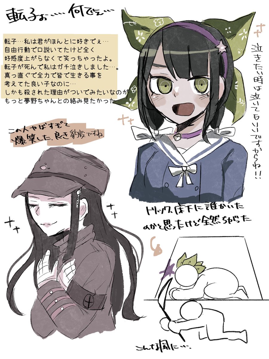 #ダンガンロンパV3
3章終わった感想です 