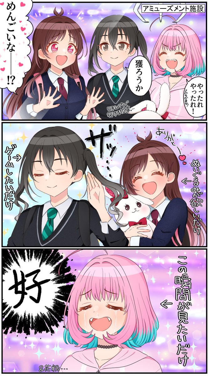 win-win!!(夢見丸儲け) 