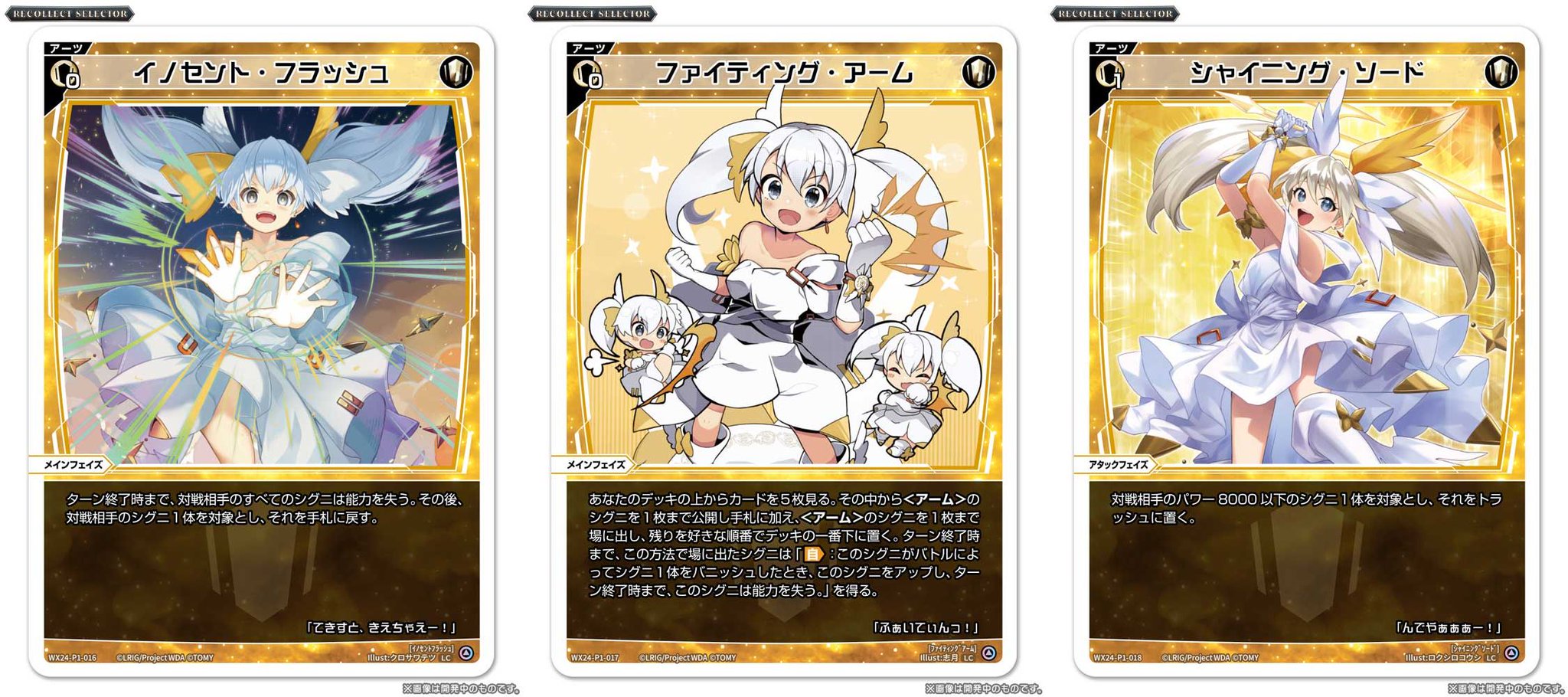 WIXOSS【公式】 on X: WIXOSS【公式】 on X:
