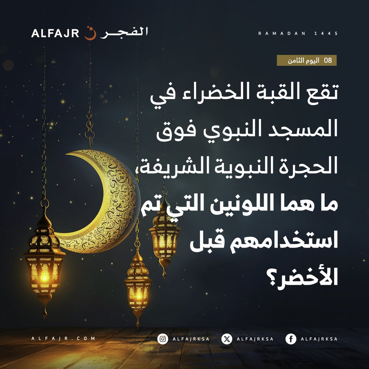الفجر tweet media