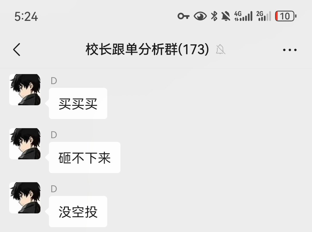校长-交易学院 tweet media