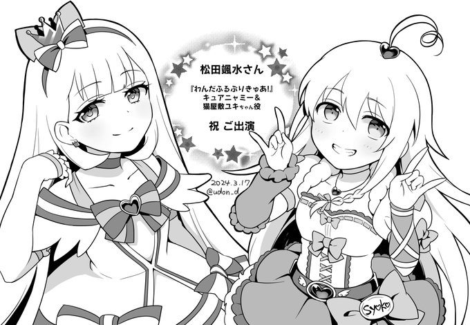 シンステ12お疲れさまでした!ペーパーの絵🐱🍄 