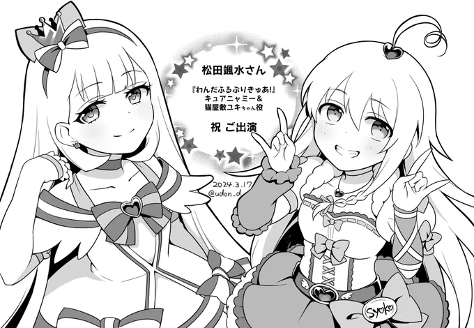 シンステ12お疲れさまでした!ペーパーの絵🐱🍄 