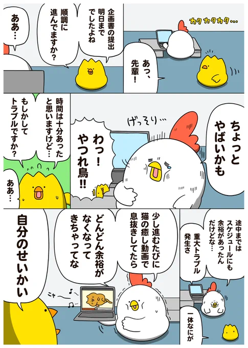 重大トラブルで企画書が進まないでぶどり先輩のはなし

#わかっちゃいるけどやめられな胃 のハッシュタグをつけて
皆様のあるあるエピソードもぜひ教えてください!

#PR #パンシロンキュア #胃たわり鳥 
#胃からしあわせパンシロン
https://t.co/hWhsk5XKj7 