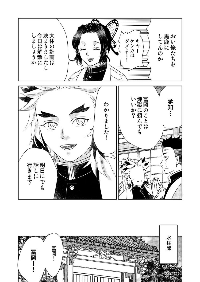Post by 🌼すずらん on X: その2
